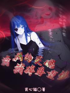 我把我灵魂