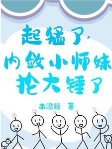 小师妹零花钱